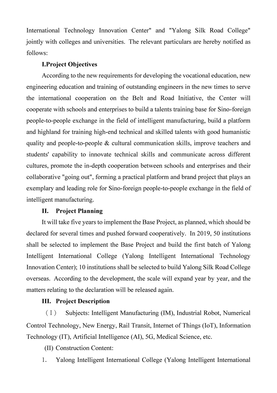 (掛網)關于實施智能制造領域中外人文交流人才培養(yǎng)基地項目的通知20191016-en_頁面_2.jpg