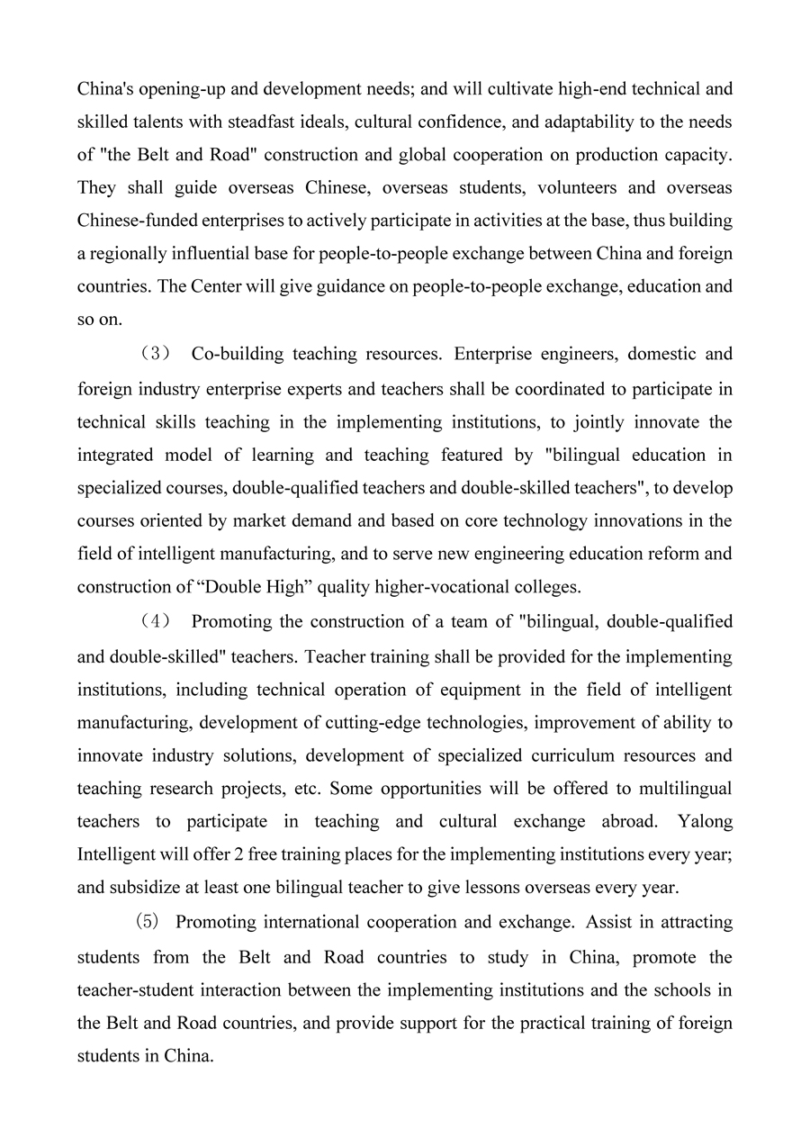 (掛網)關于實施智能制造領域中外人文交流人才培養(yǎng)基地項目的通知20191016-en_頁面_4.jpg