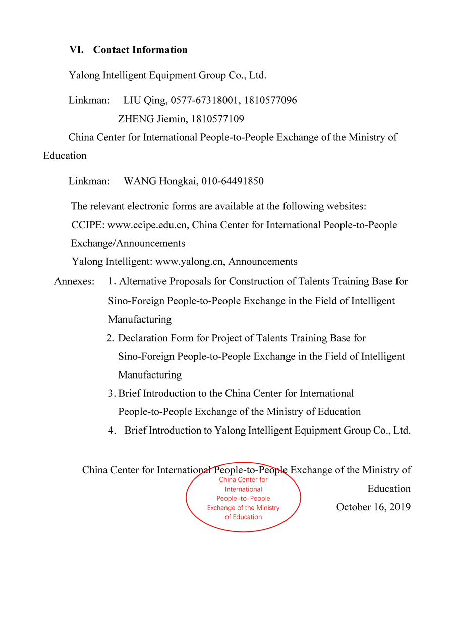 (掛網)關于實施智能制造領域中外人文交流人才培養(yǎng)基地項目的通知20191016-en_頁面_7.jpg
